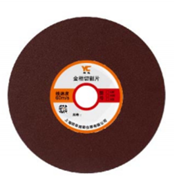 金相切割片红色